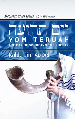 Rosh Hashanah, Yom Teruah, Day of Sounding the Shofar
