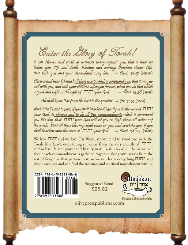 THE GLORY OF TORAH, 1st version, coil bound