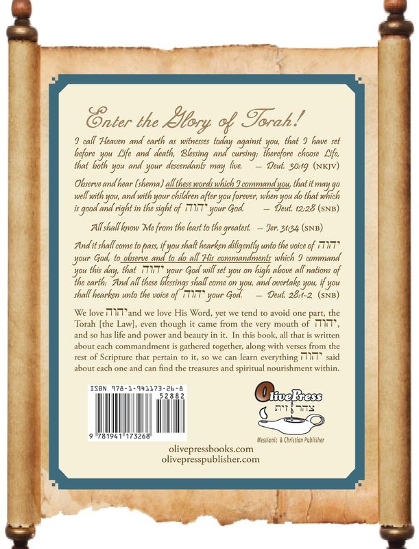 THE GLORY OF TORAH,  with extra Lists, coil bound