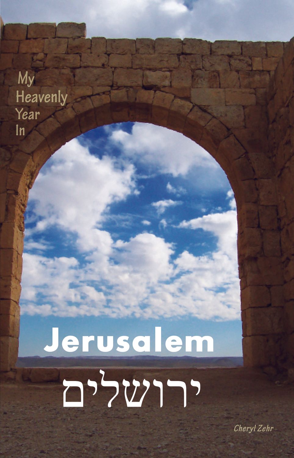 My Heavenly Year in Jerusalem