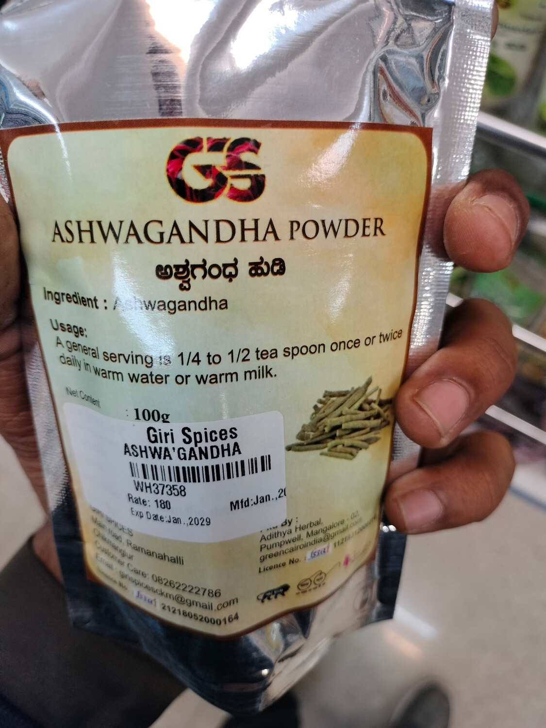 Ashwagandha Powder -