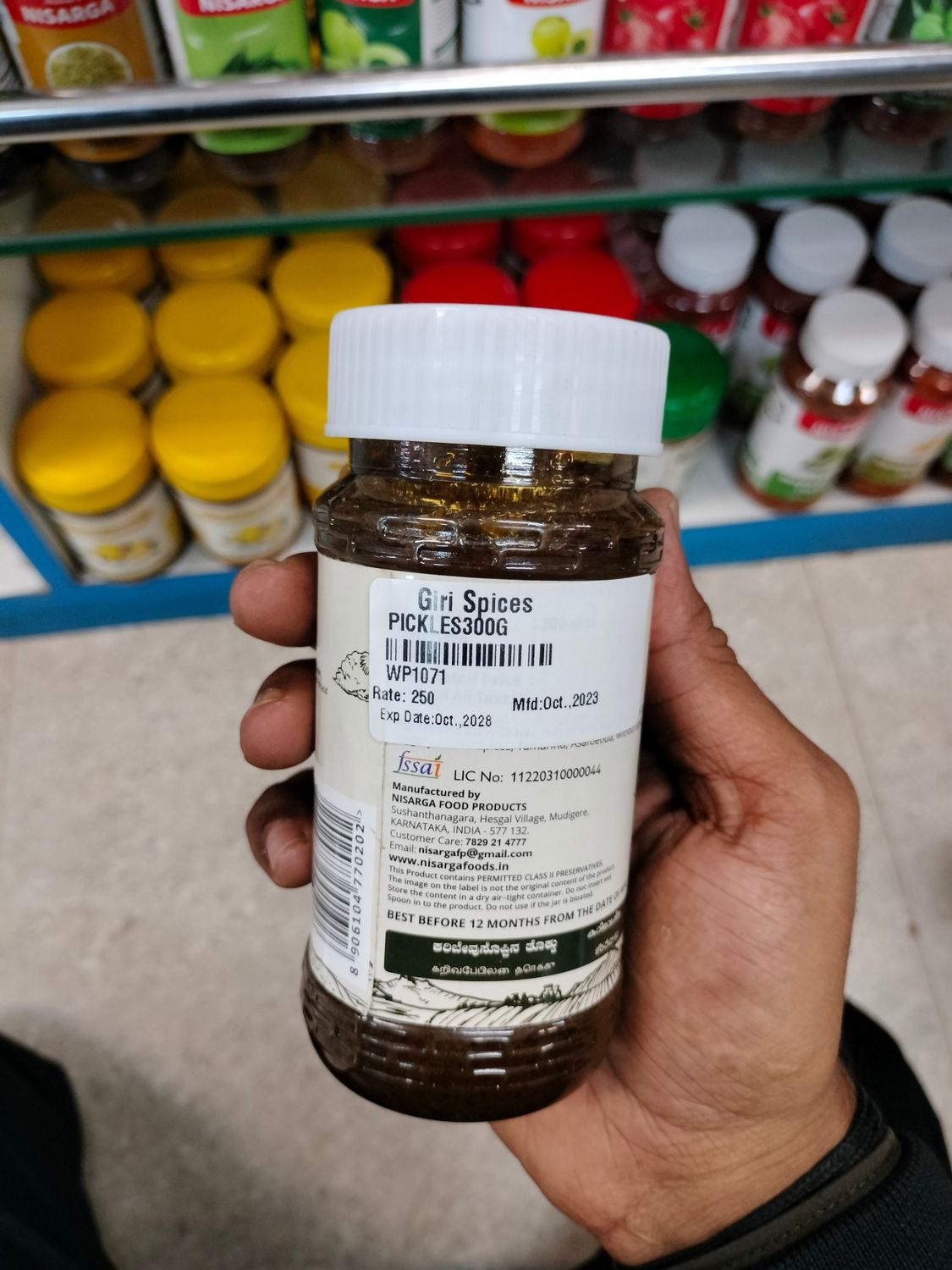 Nisarga curry leaves thokku - 300g