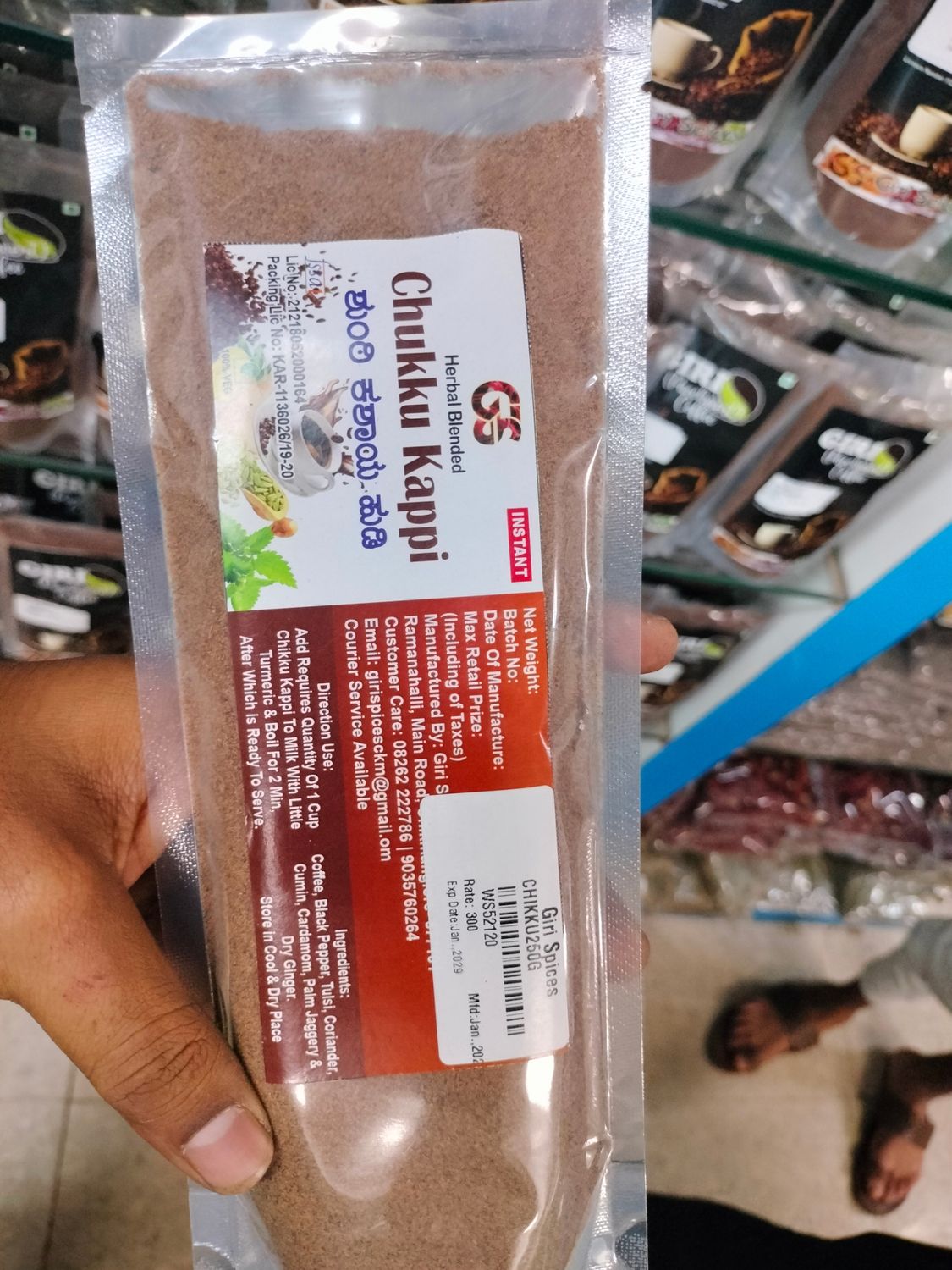 Chukku kappi - 250g