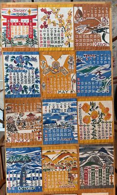 12 original 1966 Katazome Mingei Calendar Prints - Takeshi Nishijima for Wazome Craft