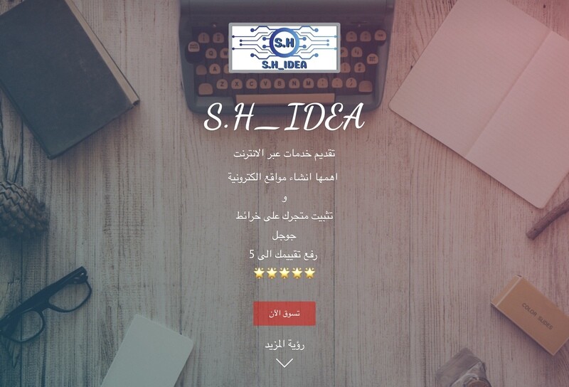 بناء متجر الكتروني