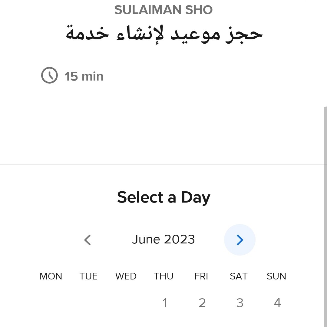 انشاء موقع حجز موعيد