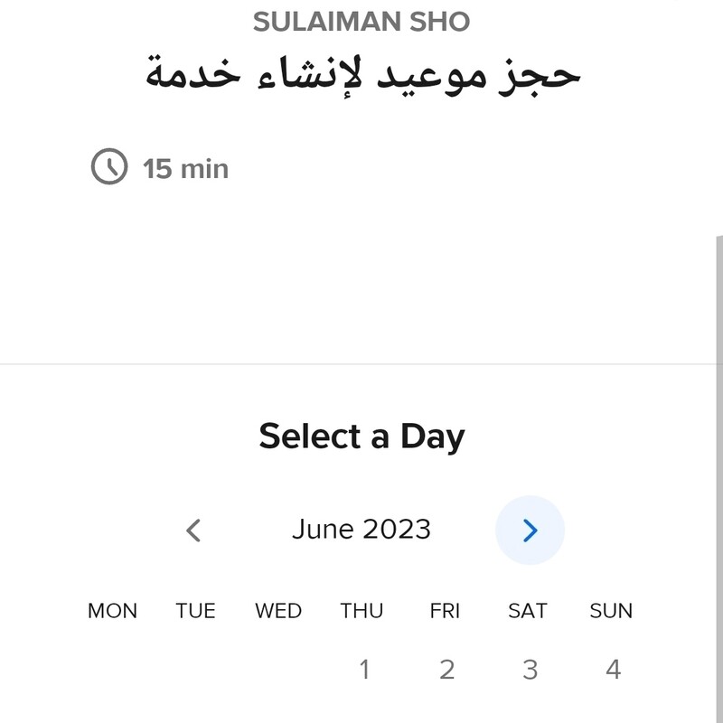 انشاء موقع حجز موعيد