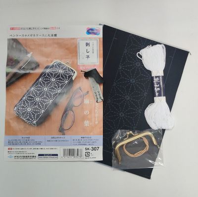 Sashiko Glasses Pouch
