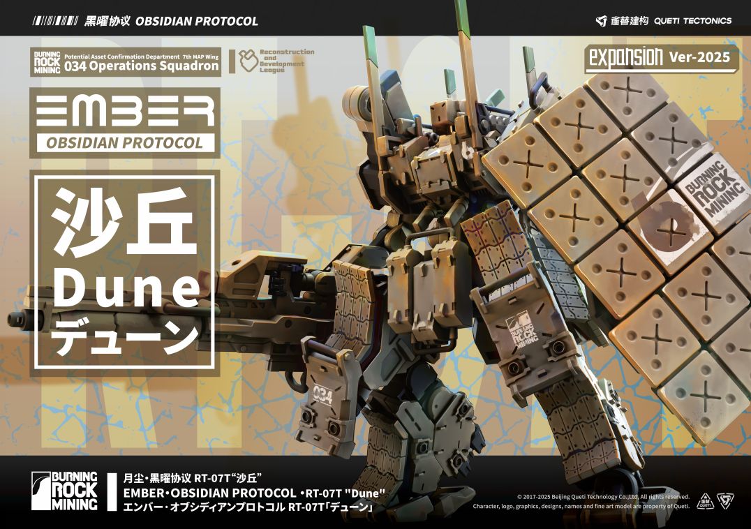 EMBER: OBSIDIAN PROTOCOL RDL DUNE