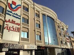 Elite hospital clinic reservation