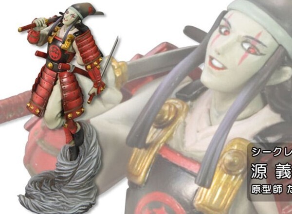Kotobukiya One Coin Yoshitsune Figurine