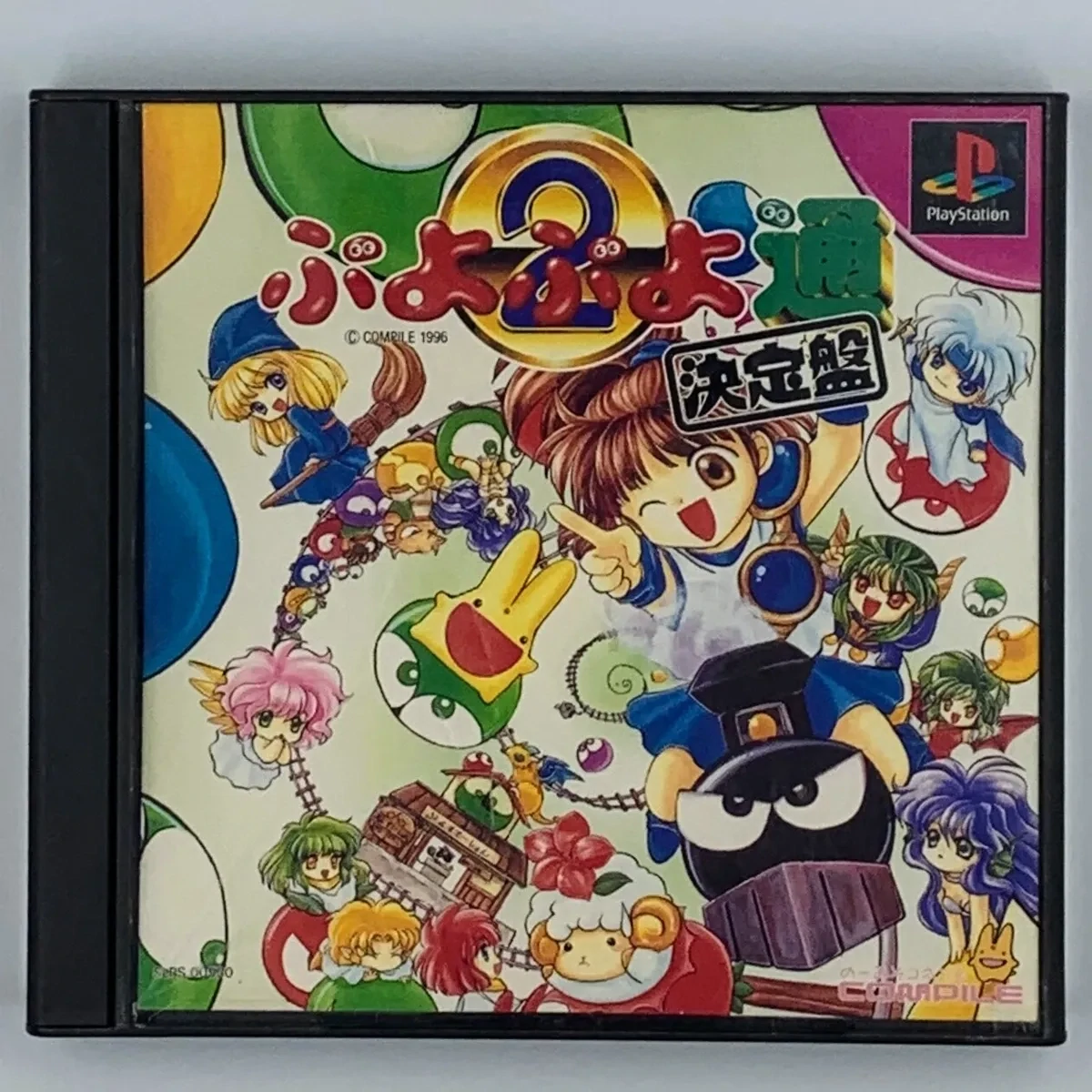 Puyo Puyo Tsu Ketteiban (JP) - 