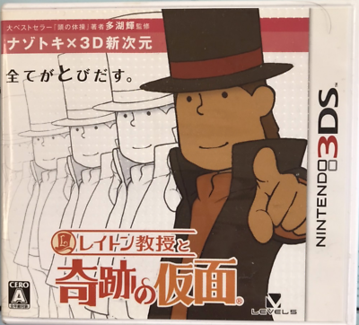 Professor Layton and the Miracle Mask (JPN) - CIB