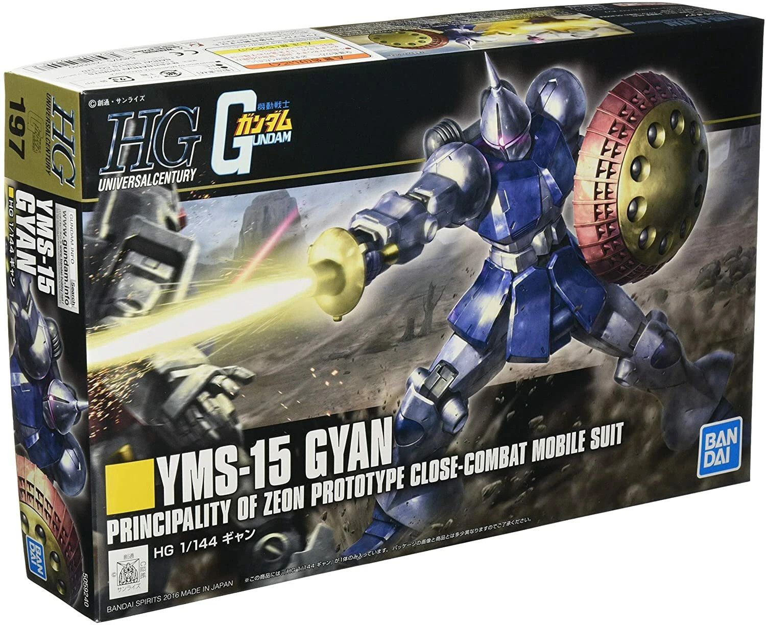 Gyan YMS-15 (HGUC, 197, MSG)