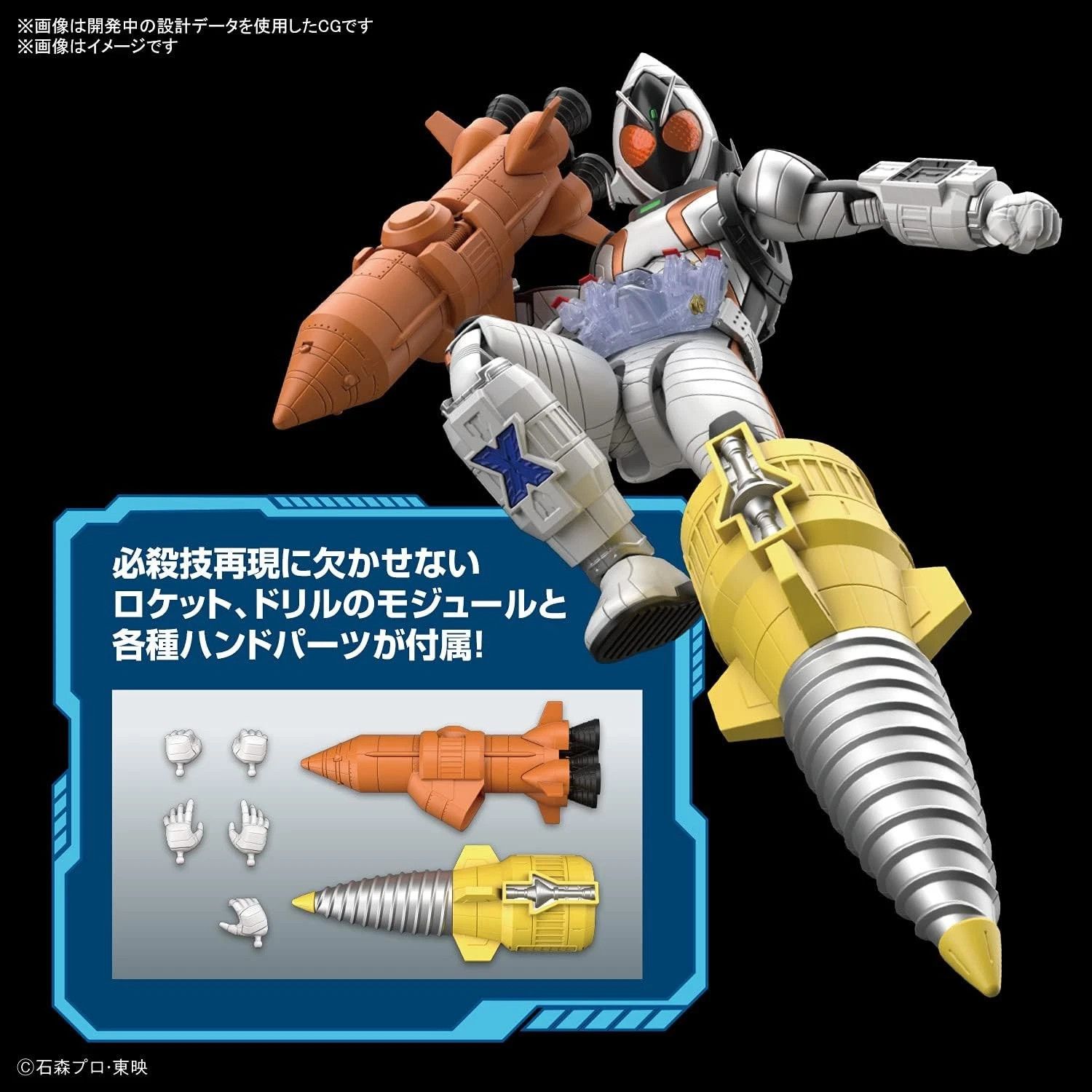 Kamen Rider Fourze
