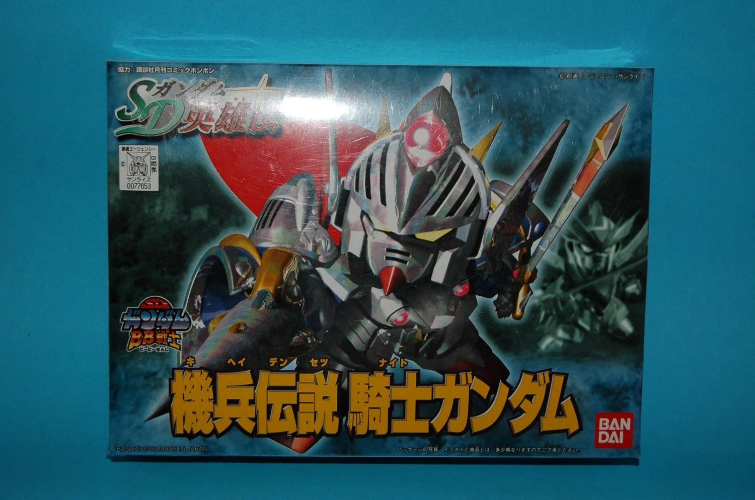 BB Senshi Cavalry Legend Knight Gundam (SD, 210)