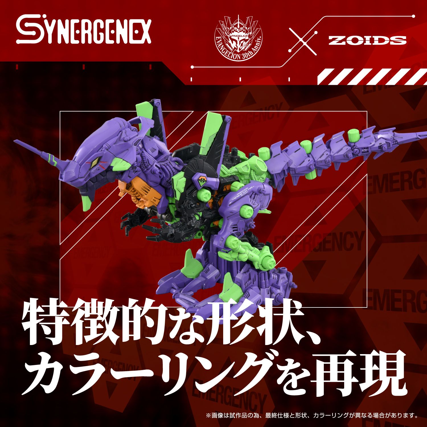 Evangelion X ZOIDS Xeno Rex Rest Type-01 Model Kit