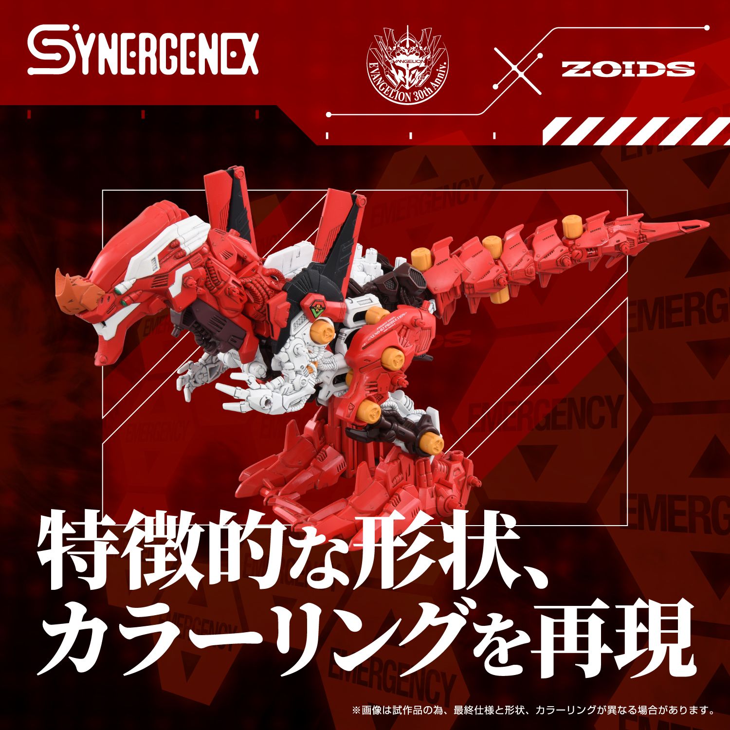 Evangelion X ZOIDS Xeno Rex Production Model-02 Model Kit