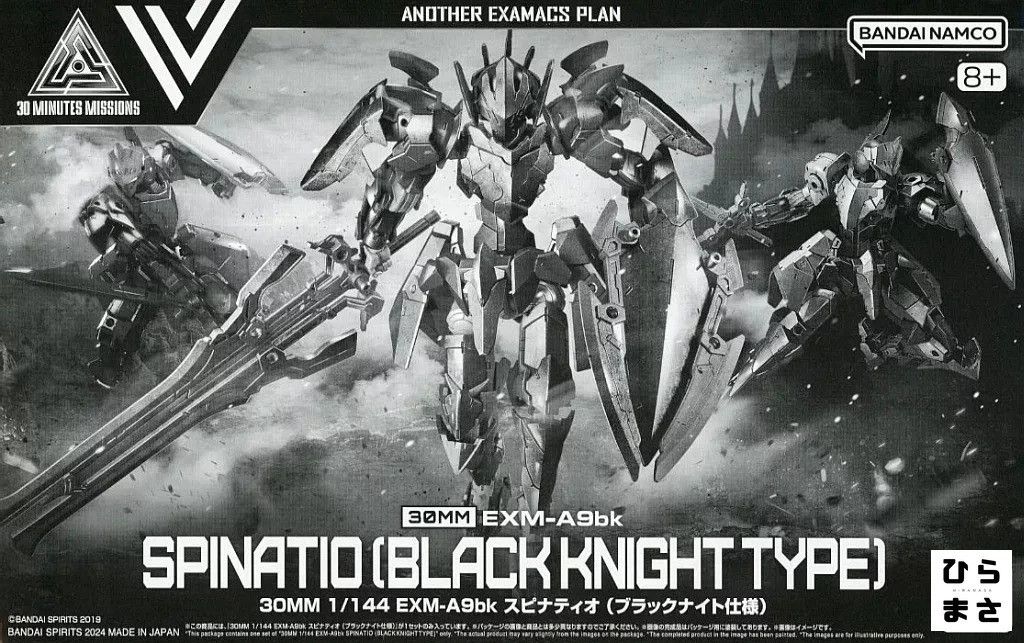 Spinatio Black Knight Type, EXM-A9bk (30mm, PB)