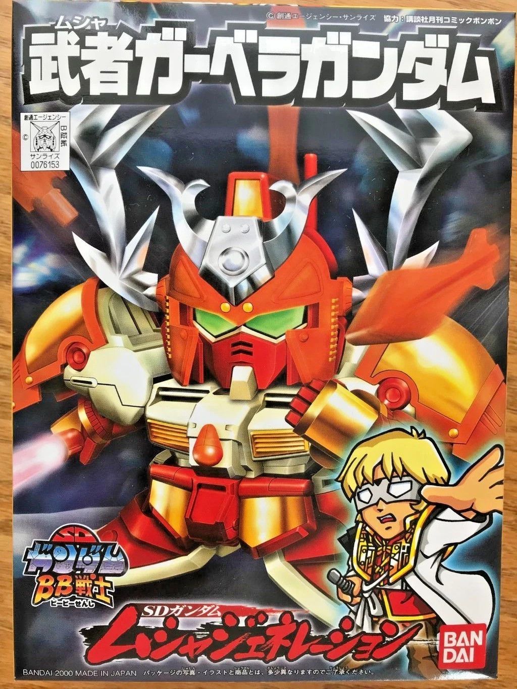 Senshi Gundam Musha Generation Garbera (SD, 206)