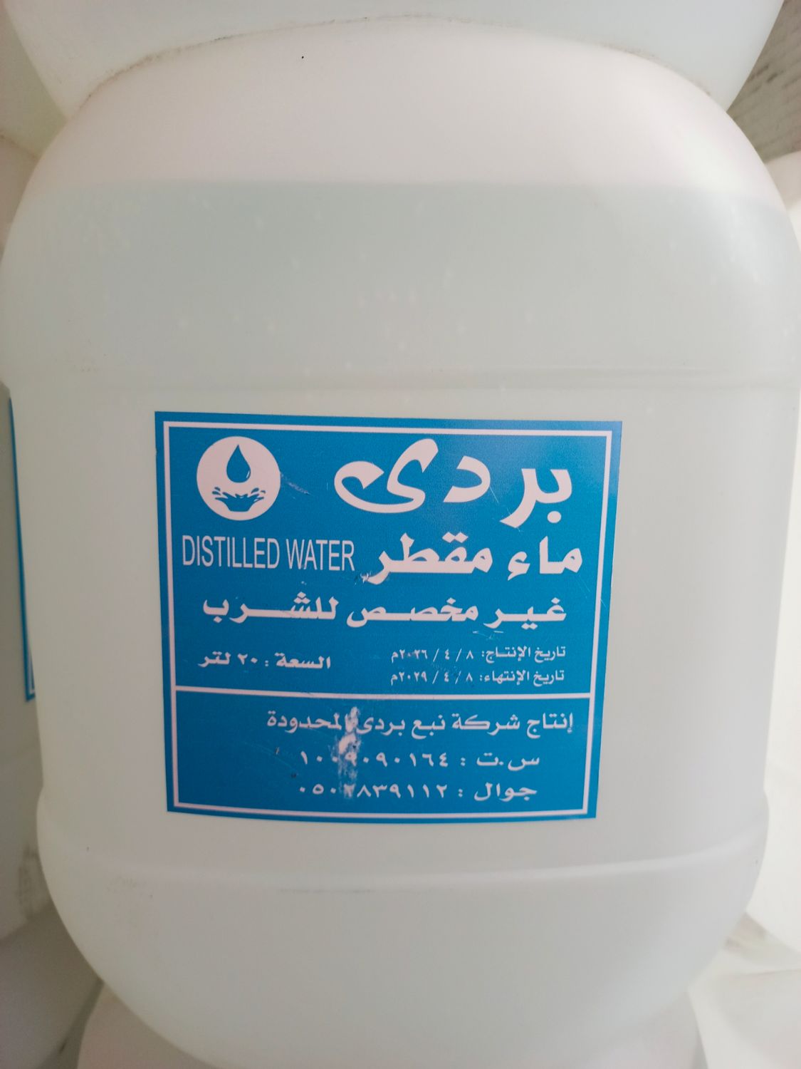 DISTLED WATER GALLON  20L