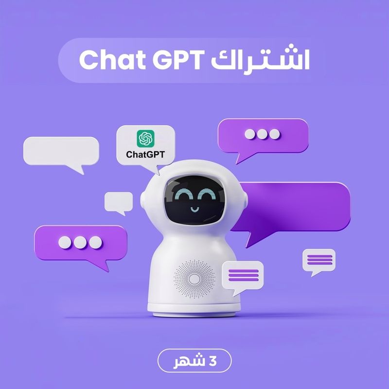 اشتراك شات جي بي تي 3 أشهر - ChatGPT