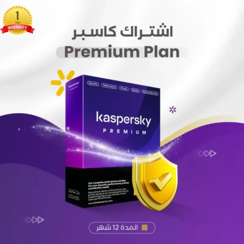 كود تفعيل كاسبر سكاي الشامل | Kaspersky Total Security