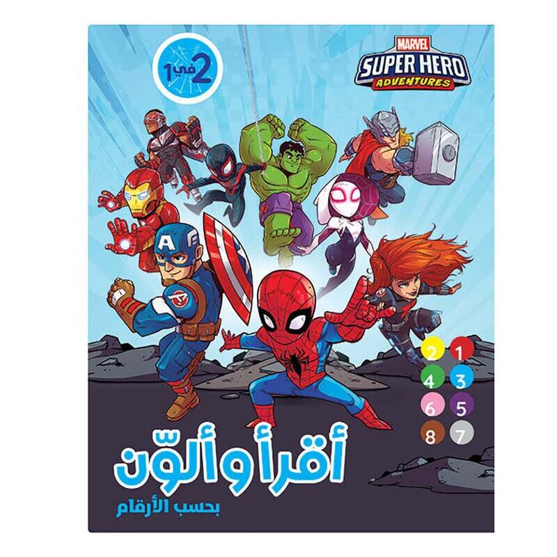 Super Hero Adventures - أقرأ وألون 2في1 بحسب الأرقام - Read &amp; Color - By numbers- Super Hero Adventures