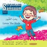 Samsoom Loves the Birds سمسوم يحبّ الطّيور