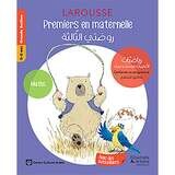 Premiers en maternelle - روضتي الثالثة - Maths - GS - 5-6 ans - First in kindergarten -Math 5-6 years