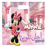 ميني - Minnie