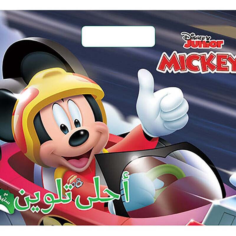 Mickey - عربي - Mickey