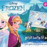 عالم أنا والسا الرائع - أقرأ، وأرسم، وأستمتع بتركيب قطع البازل - The wonderful world of Anna and Elsa