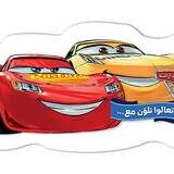 تعالوا نلون مع... السيارات 3 - Let&#39;s Color with…... Cars 3