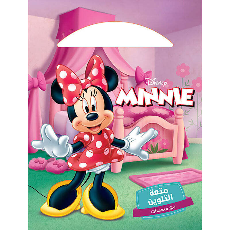 Minnie - ميني - Minnie