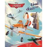 أسرع من البرق - الطائرات - (ركِّبوا 6 طائرات تطير فعلًا) - Faster Than Light- Planes