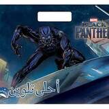 Black Panther Color me أحلى تلوين مع ستيكرز