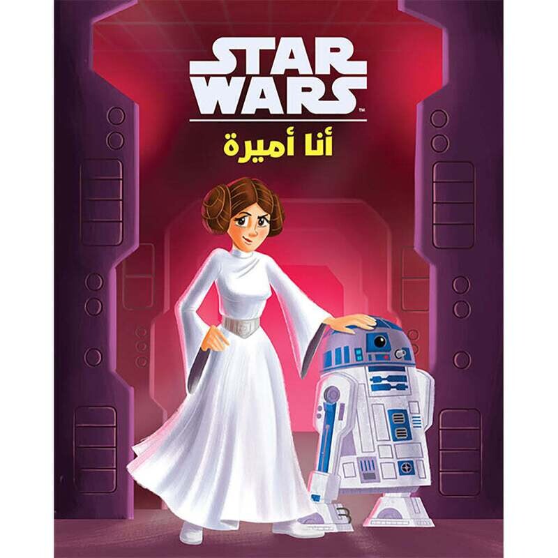 Star Wars - أنا أميرة - Star Wars - I AM A Princess