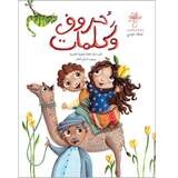 كتاب  حروف وكلمات