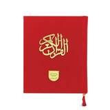 Color Coded Quran 16 lines with Tajweed Rules in Velvet Binding Indo Pak Script