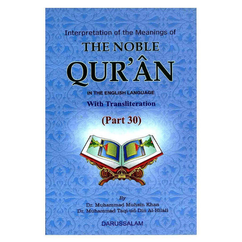 Interpretation of the meanings of the Noble Quran Part 30 with Transliteration