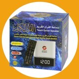 سماعة القرآن الكريم المطورة