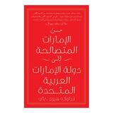 من الإمارات المتصالحة إلى دولة الإمارات العربية المتحدة | فراوكه هيرد باي