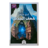 كتاب الكنوز