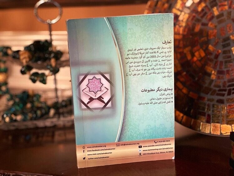 Tarbiyyati Course