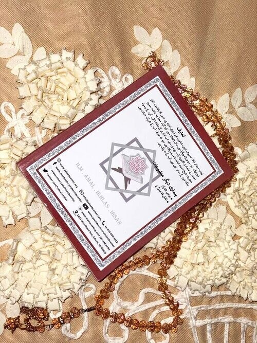 Masnoon and Accepted Supplications