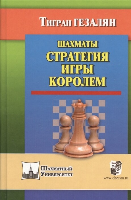 Гезалян Т. 