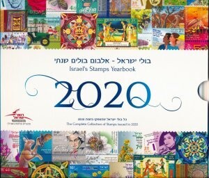 ISRAEL 2020 STAMPS POSTAL SERVICE YEAR BOOK