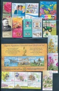 ISRAEL 2020 STAMPS YEAR SET MNH