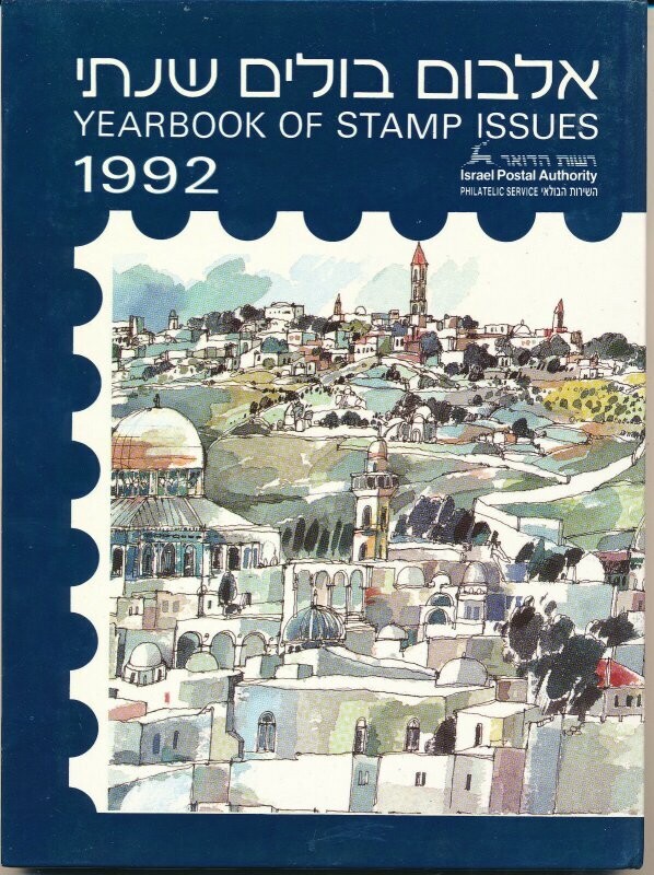 ISRAEL 1992 STAMPS POSTAL SERVICE YEAR BOOK